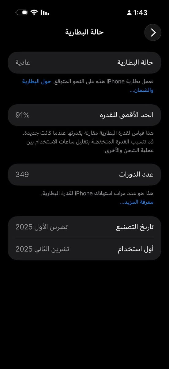 السلام عليكم 
ايفون 17 بروماكس لون نيلي نضيف كلش

جهاز مامستبدل بيه ايشي كله بلاد

ملحقاته كلها كاملة واصلية من كارتون من شاحنة 

الجهاز رايديه ب1900 وبيه مجال قليل ونفحصة وين ماتريد 

مكاني البصرة الجبيلة رقمي /***********
