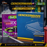 تبديل زيت • قطع غيار • الموصل