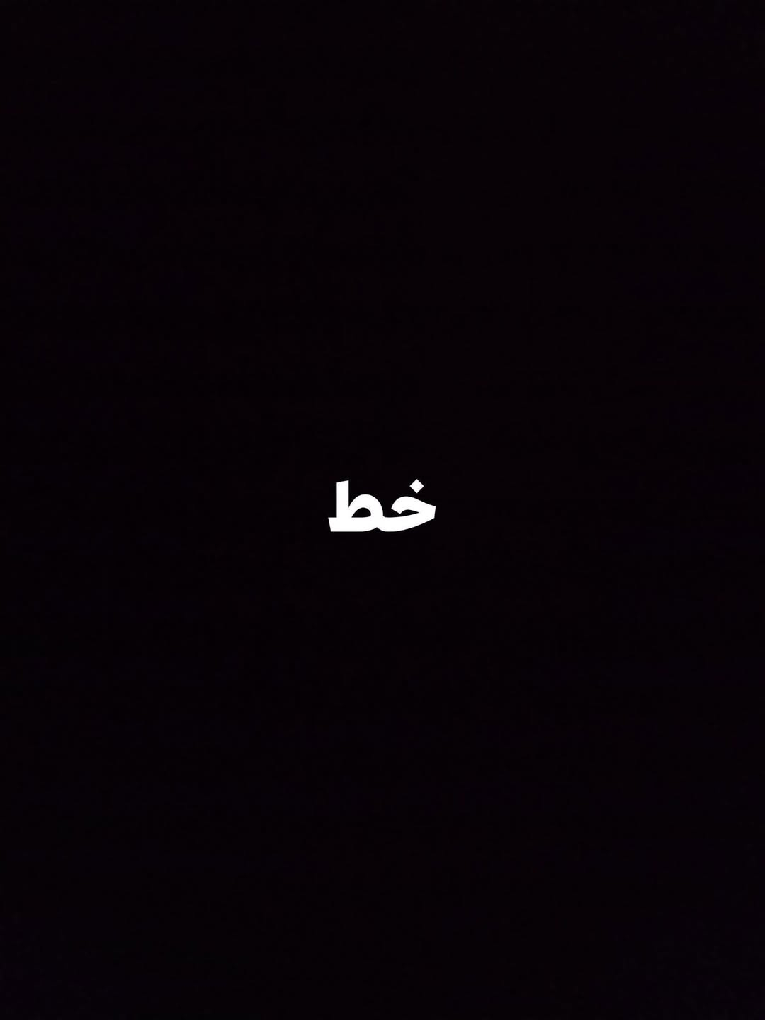 فلكة حي النصر • خط نقل • مناطق مجاورة