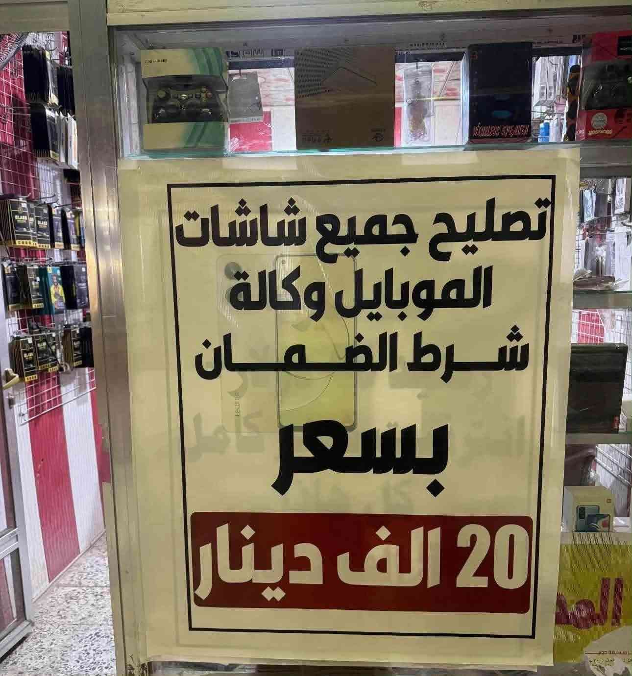 سلام عليكم مستمرين وياكم في العروض
جميع فلاتات الشحن بدل ال١٥ 
اليوم في مكتب المحترف صارت ب٥ الاف فقط بعد لا شدون فلات شحن ب١٥ تعالو لحكو في العرض صارت ب٥ بس 

ولعرض الثاني الزكه ام الخمسه صارت بألفين فقط جميع الزكاة متوفره يم مكتب المحترف بس هااا ماوصيكم اهل المحلات لحد يسبني المسبه حرام 😂😂😂
وبعدنه مستمرين بصيانة جميع شاشات الاندرويد ب٢٠ الف الاصليه شرط الضمان الوكاله حصرآ
لدا مكتب المحترف بس***********
