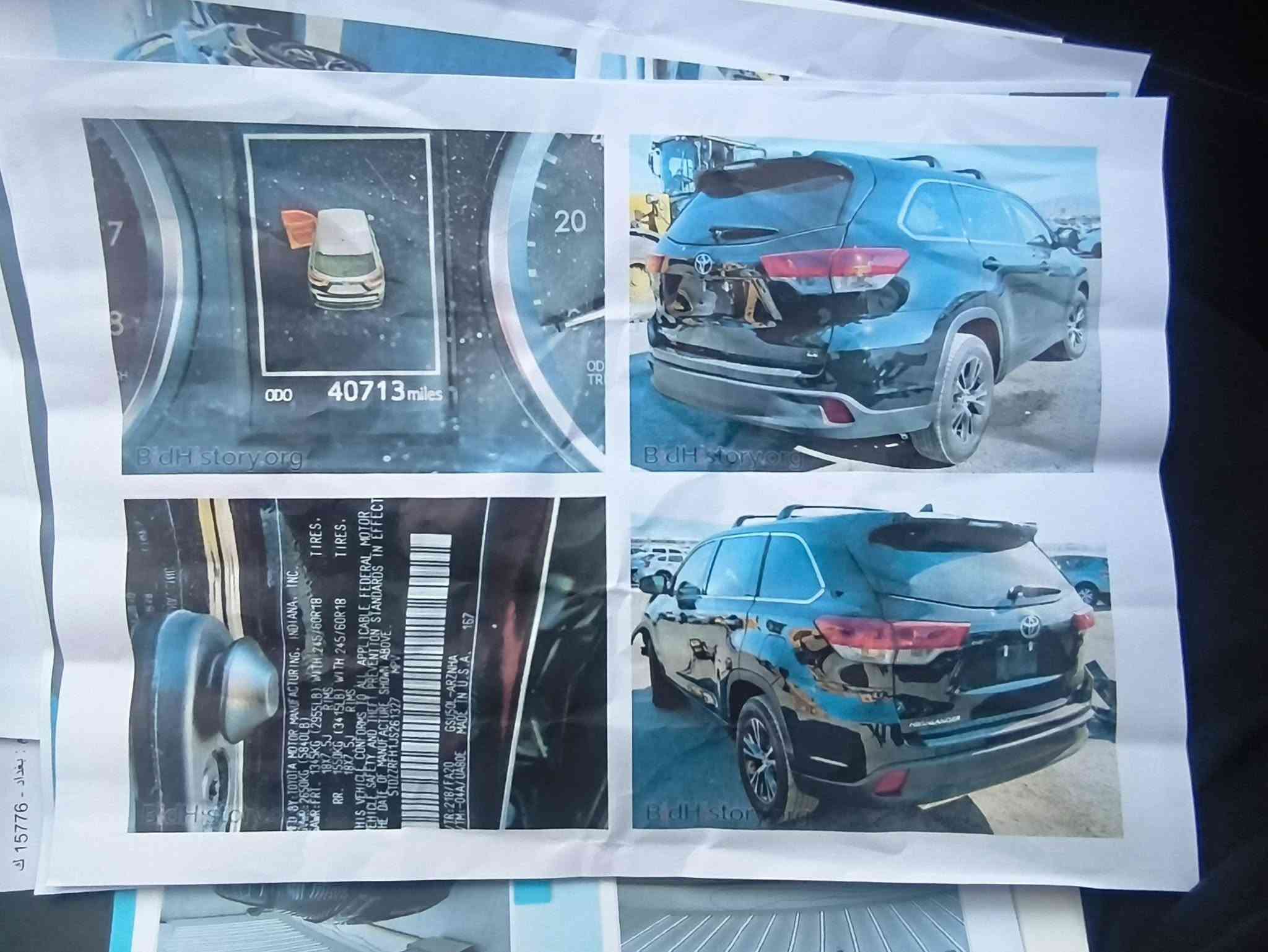 هايلندر • ٢٠١٨ • حادث مقدمة