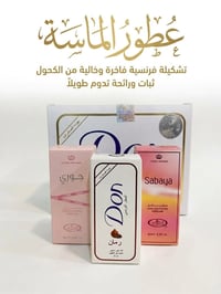 مسك دون • مسك رمان • بابل القاسم