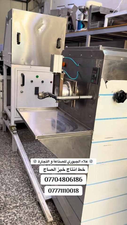 علاء الجبوري للصناعة و التجارة  خط انتاج خبز الصاج العنوان بغداد العلاوي شارع الشيخ معروف  *********** *********** #خبز_صاج #صاج #معمل_صاج #خبز_عربي 
