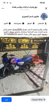 بوكسر • ٢٠١٨ • محرك ايراني