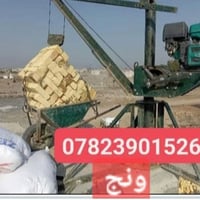 ونش تصعيد • مواد بناء • ناصرية