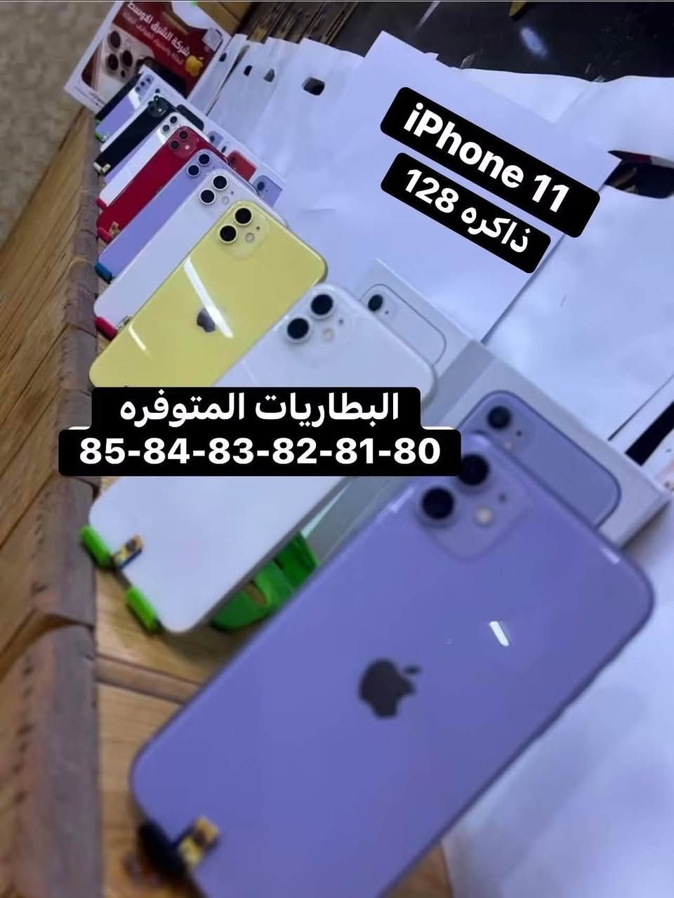 اللهم صلي على محمد وال محمد 🔥تفليش الاسعار🔥 تم بعون الله تعالى وصول بضاعه الآيفون بتاريخ 7/8/2026 بااسعار مناسبه للاستفسار اتصل على رقم المبيعات *********** الشطره قرب قصر الحاج خيون نتشرف بزيارتكم 🌹🌹
