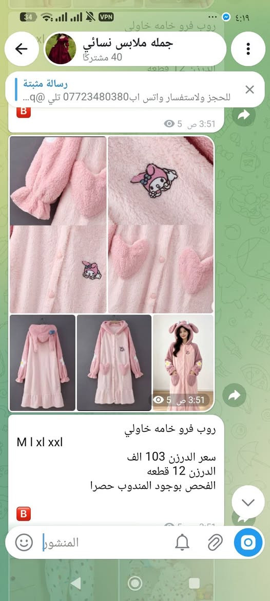 جملة نسائي • تراك فرو • خامة راقية