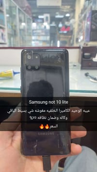 نوت 10 لايت • كاميرا مغوشه • نظافه ٧٥%