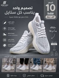 🔥🔥 العروض وصلت يا جماعة 🔥🔥 تريد حذاء مرتب، فخم ومريح؟ 👟 هنا تلقى المود...
