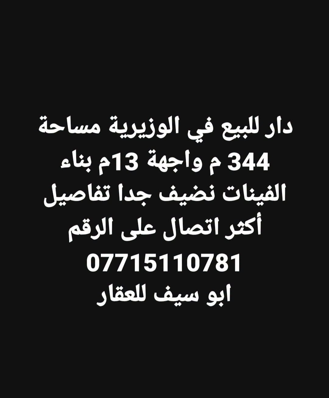 الوزيرية • دور وأراضي • حي القاهره