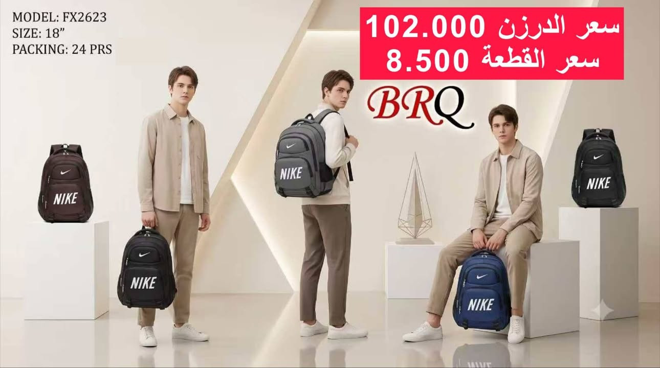 ✨ للبيع بالجملة فقط ✨
تشكيلة مميزة من الحقائب بأحدث الموديلات وبجودة كلش عالية تناسب أصحاب المحلات والتجار. 👜
💰 الأسعار موضحة داخل الصورة.
🚚 توصيل متوفر إلى جميع محافظات العراق.
📩 للاستفسار أو الحجز، راسلنا على الخاص.
للحجز والاستفسار 
***********

