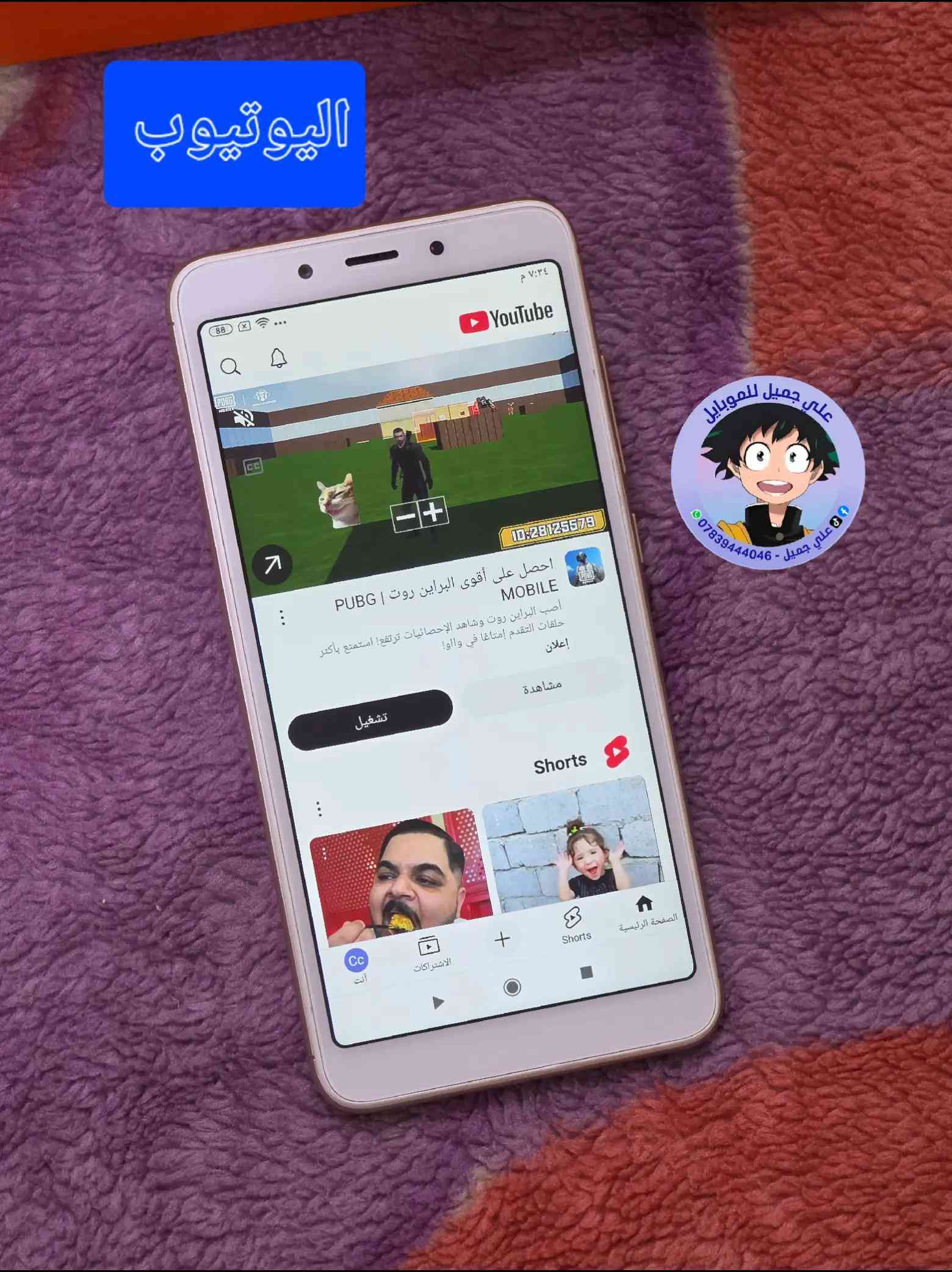 ☎️ واتساب 📞 !!! ***********     🌕 مستخدم 🌕            ✋🏽 اصلي شرط ✋🏽          للبيع / موبايل ريدمي 6                ذاكره /  ٦٤  الموبايل نظافه ١٠٠٪؜ ملحقاته / شاحنه + كارتون     🛑 السعر  🔥 ///         ٧٨          فقط  🚙 التوصيل مجاني لجميع محافظات العراق 🚙 #اكسبلور #اكسبلور_تيك_توك #explore #explorerpage #العراق🇮🇶 

نص مكتوب في الصور:
- علي جميل للموبايل
- *********** - علي جميل
- السعر ٧٨ / نهايته واصل لباب بيتك
- علي جميل للموبايل *********** - علي جميل
- اليوصوب
- ***********
- علي جميل -
- سوق بلي ( خدمات كوقل ) علي جميل للموبايل *********** علي جميل - ف