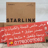 ستارلنك • V4 V4X • ضمان
