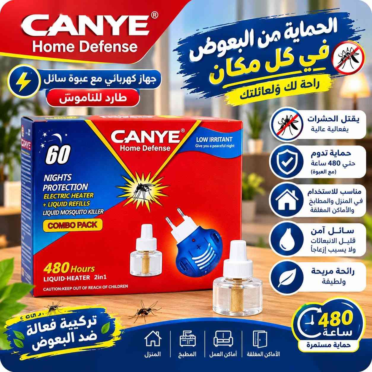 بودرة حشرات • جهاز قاتل حشرات • سبع البور