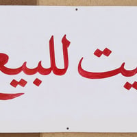 حي الجهاد • ١٢٠م • محتاج تصليحات