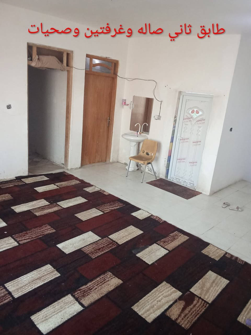السلام عليكم دار للبيع ١٠٠ ركن مربع طابقين ٣غرف بناء ٢٠٢٢ طابوگ والسقوف كونكريت على شارع ٢٠ الاول بعد بيت واحد حي الغدير الثانية قريب على المدرسة والسايدين الي هسه بلطوهن السعر السابق ١٢٠ حالياً ب١١٠ - ٢٠ للإسكان ***********
