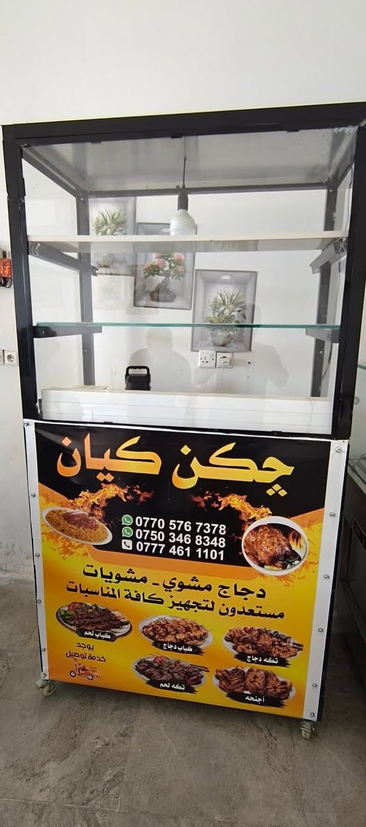 شويات دجاج شوايه كباب عارضه لحوم مشويات حمايه شروح 4 ابيعهم شلع
***********
