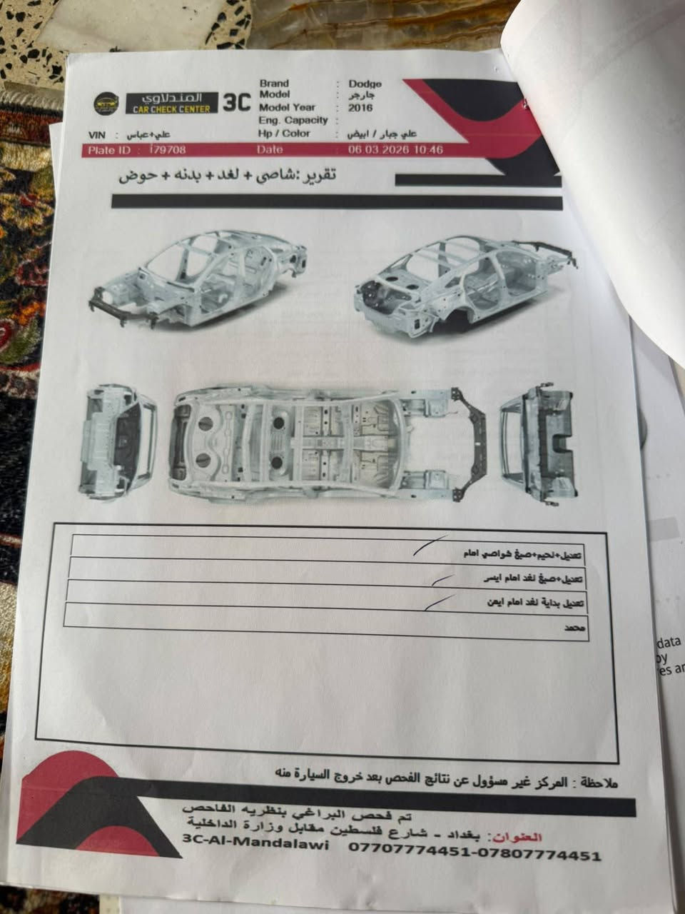 جارجر • ٢٠١٦ • رقم بابل