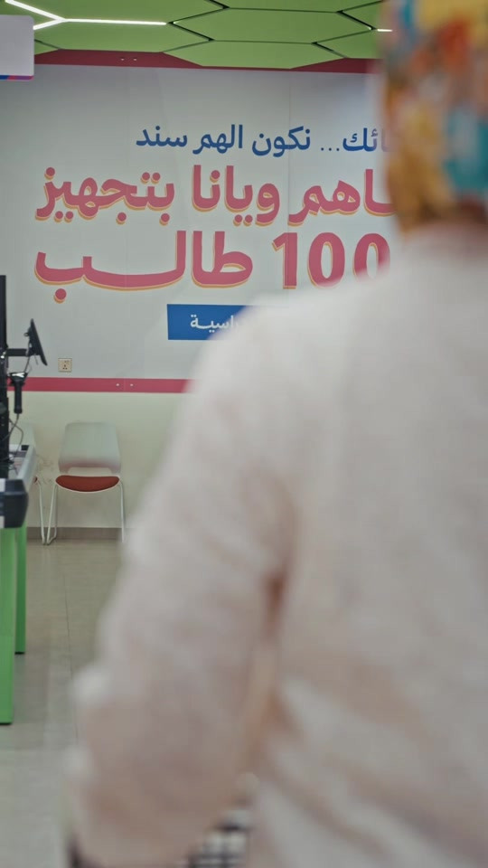 سوا نكدر نكون سند الهم ولطموحهم ومستقبلهم فا لا تنسون تساهمون ويانا بحملة ال1000 طالب❤️‍🔥😍 للحجز ومعرفة الأسعار حمل تطبيق "مكتبة ايمن"  او التواصل مع خدمة الزبائن :  *********** او زورنا في احد فروعنا اوقات الدوام 9:00 صباحاً - 12ليلاً  الفرع الاول : البصرة - شارع الوفود  الفرع الثاني : البصرة - شارع البهو  الفرع الثالث: البصرة - شط العرب #كلش_جاهز #ayman #مكتبة_ايمن
