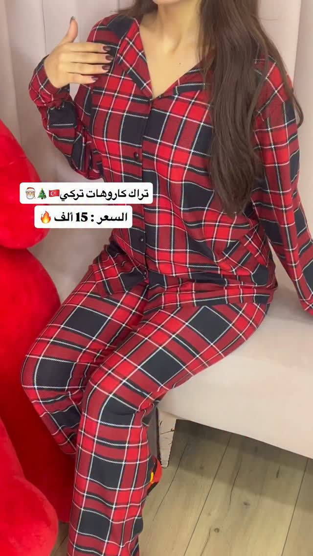 تراك كاروهات تركي • M-L-XL-XXL • اربيل عينكاوه