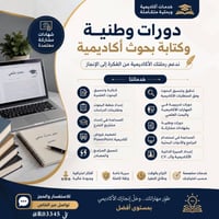 خدمات بحثية • أونلاين • شهادة