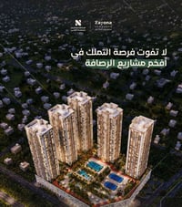 افخم مجمع سكني بالرصافه بالتحديد زيونه سوق الثلاثاء تتوفر كافة المساحا...