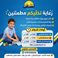 روضة المستقبل • النجف الأشرف • تسجيل مفتوح