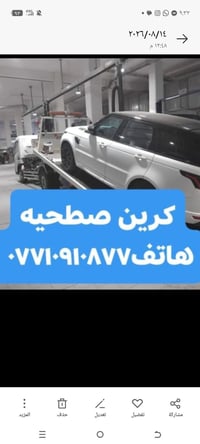 ماكو تفاصيل • خدمات أخرى