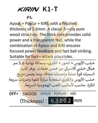مضرب KIRIN K1 • 5 طبقات • تحكم عالي