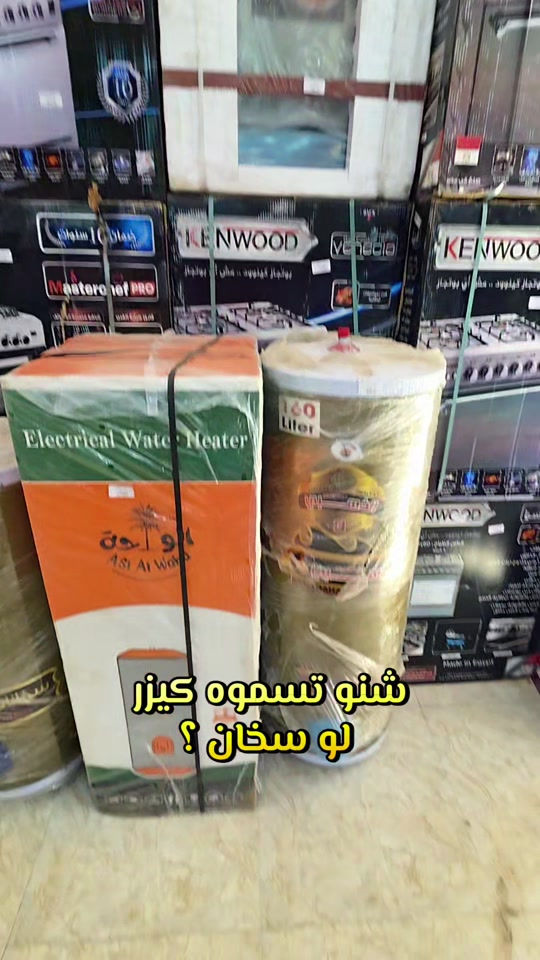 سخانات • أقساط • الرمادي
