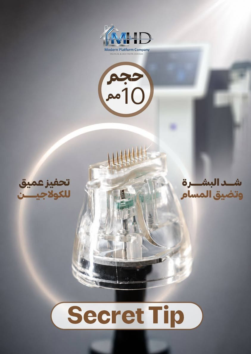تعلن شركة الطب الحديث MHD 🏅

عن توفر Micro Needling Secret Tip
بمختلف القياسات وبجودة عالية تناسب جميع الاستخدامات التجميلية
 
للاستفسار اكثر ارسل رساله او الاتصال بالرقم ***********
او عبر واتساب مباشرة
https://api.whatsapp.com/send/?phone=9647729442461&text&type=phone_number&app_absent=0

📍مموقعنا: بغداد/ حي الجامعة_ شارع الربيع
#شركة_الطب_الحديث
#أجهزة_طبية
#تجهيزات_طبية

https://mhdplatform.com/
