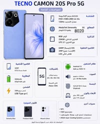 تكنو كامون 20s برو • كاميرا 4K • 120 فريم