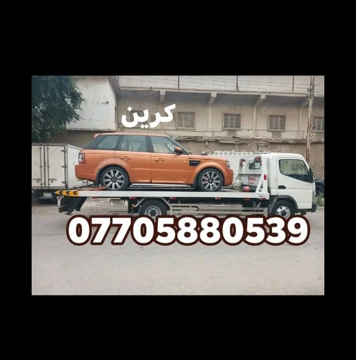 لا توجد تفاصيل

نص مكتوب في الصور:
- كرين سطحي كرين حرامي النقل البضايع ولمولدات ***********
- كرين
- ٧٧٠٥٨٨٠٥٣٩
- كرين ***********