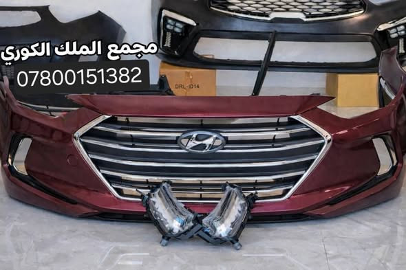 🚗🔥 دعاميات النترا 2017 – 2018 🔥🚗

🎨 جميع الألوان متوفرة

🔧 تركيب مضبوط | قالب مطابق للبلادي

💯 جودة وشكل مرتب للسيارة

💰 السعر نقداً: 90 ألف دينار

💳 يتوفر دفع إلكتروني

🧾 البيع بالتقسيط للموظفين والمتقاعدين – مصرف الرافدين

💵 سعر الدعامية قسط: 125 ألف دينار

💰 القسط الشهري: 13 ألف دينار

📅 مدة الأقساط: 10 أشهر

✅ بدون مقدمة

🚚 توصيل لجميع محافظات العراق

📍 بغداد – نفق الشرطة باتجاه شارع بسكولاته، مجاور مشتل الجزيرة – مجمع الملك الكوري

📞 ***********
📞 ***********
📞***********

🔥 مجمع الملك الكوري – اختار اللون، والباقي علينا! 🔥

#مجمع_الملك_الكوري #دعاميات_النترا #النترا_2017 #النترا_2018 #دعاميات_سيارات #قطع_غيار_كورية #تقسيط #مصرف_الرافدين
