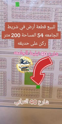الفلوجه حي الشهداء • ٢٠٠م • ركن على حديقه