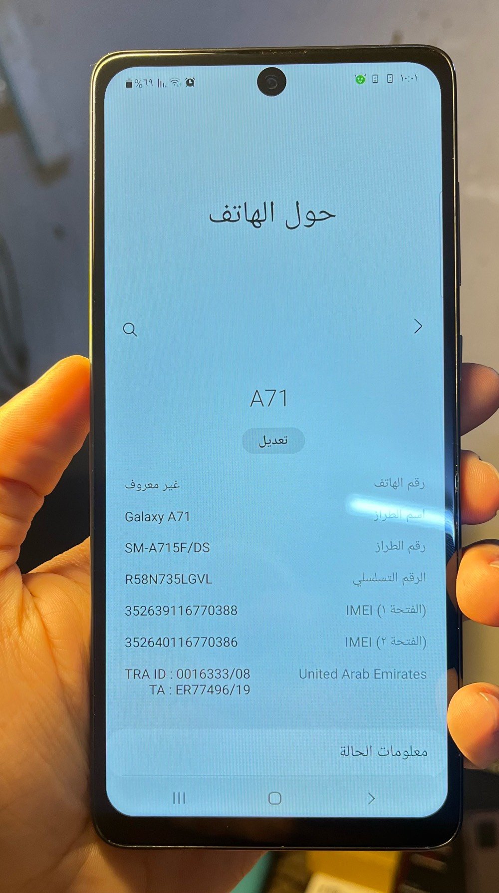 سامسونج a71 📲

الذاكرة 128GB📌

60 فريم ببجي 🏷️👌

الخللل مبدل شاشةفريم 
الجهاز يخبل شرط سلس جدآ والكامرة الخلفية X1,مغوشة بس X5 تخبل طبيعية ‼️📌

السعر 90 الف دينار عراقي 

متوفر توصيل لجميع المحافضات 🚚 
*********** واتساب. 📞