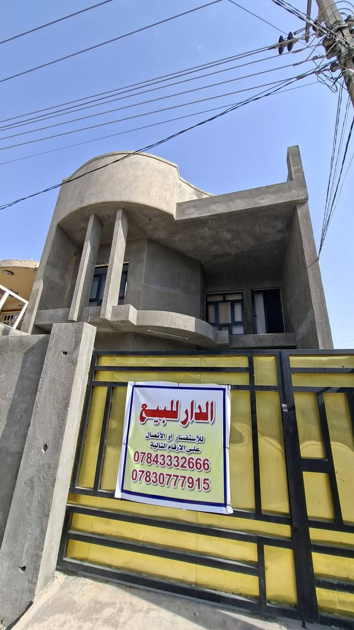 بسم الله الرحمن الرحيم
بيت للبيع في الفلوجة
في الشهداء - ضباط الرابعة ( مقابل شارع 60 )
زنجيل (على شارعين)شارع امامي 15 م شارع جانبي 10 م
المساحة : 150 م سند  

طابقين 
4 غرف نوم 
وصالتين 
ومطبخ حار 
واستقبال 
البيت كله جاهز

نوع الملك : طابو صرف سند 

السعر: 200 مليون وبي مجال
للاستفسار و الاتصال : *********** - ***********
#عقارات_الفلوجة #عقارات_العراق

