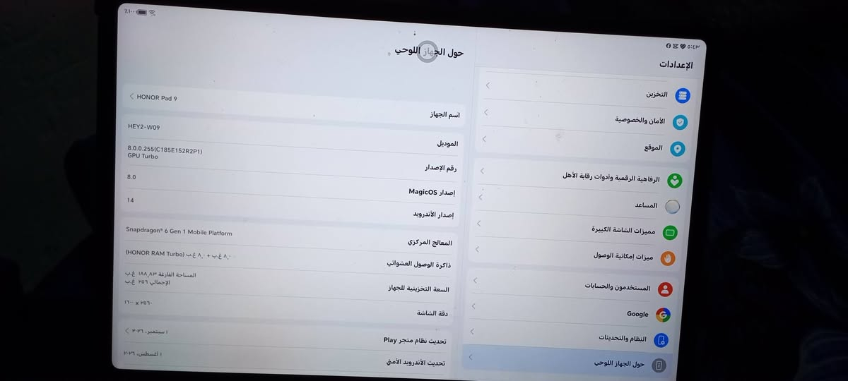 هونر باد ٩ • ٢٥٦ جيجا • نظيف جداً