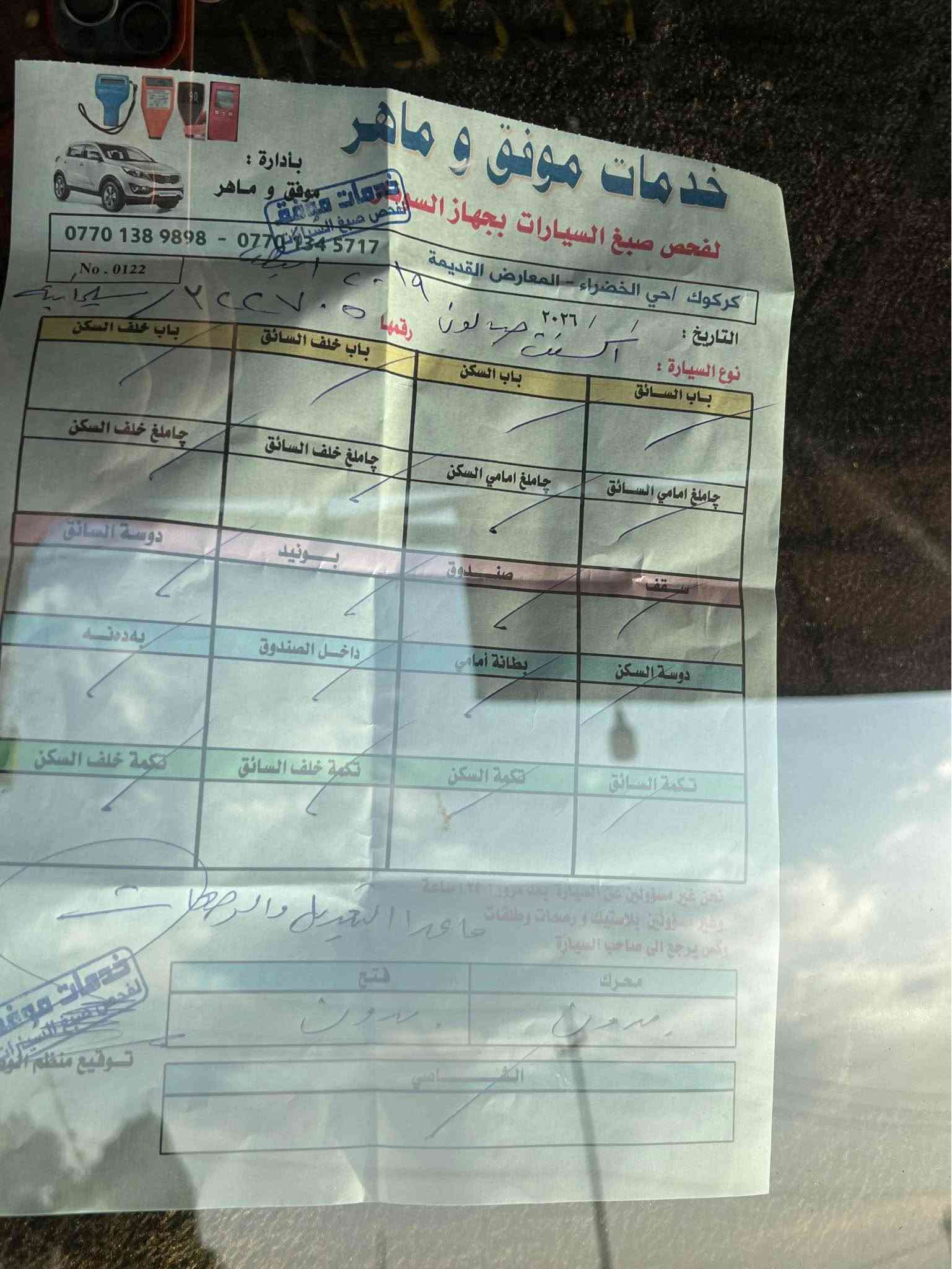 اكسنت خليجي • ٢٠١٩ • كلين