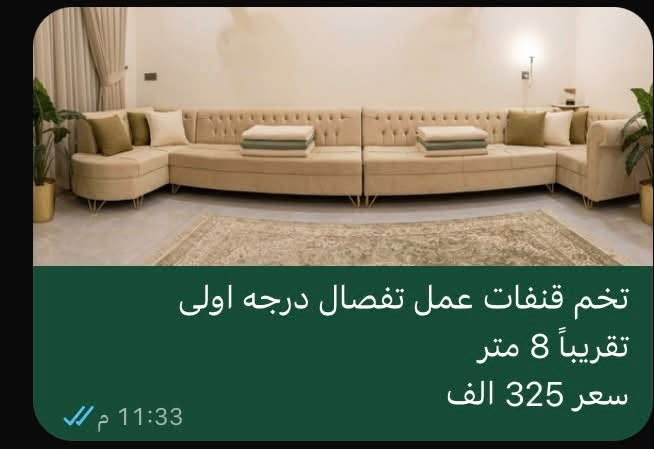 كل قطعه وسعرها مكتوب عليها 
استعمال عرض فقط كله جديد
عنوان نجف ***********
توصيل مجاني داخل النجف

نص مكتوب في الصور:
- ميز طعام 30
- تحفه 5
- ثريات مودرن عدد 4 القطعه ب 25 الف 11:27 م
- تخم قنفات عمل تفصال درجه اولى تقريباً 8 متر سعر 325 الف 11:33 م
- ميز البلازما سعره 90 الف
- 25 الف شتله صناعيه 11:20 م
- لوحه 10
- كرسي 40 11:20 م
