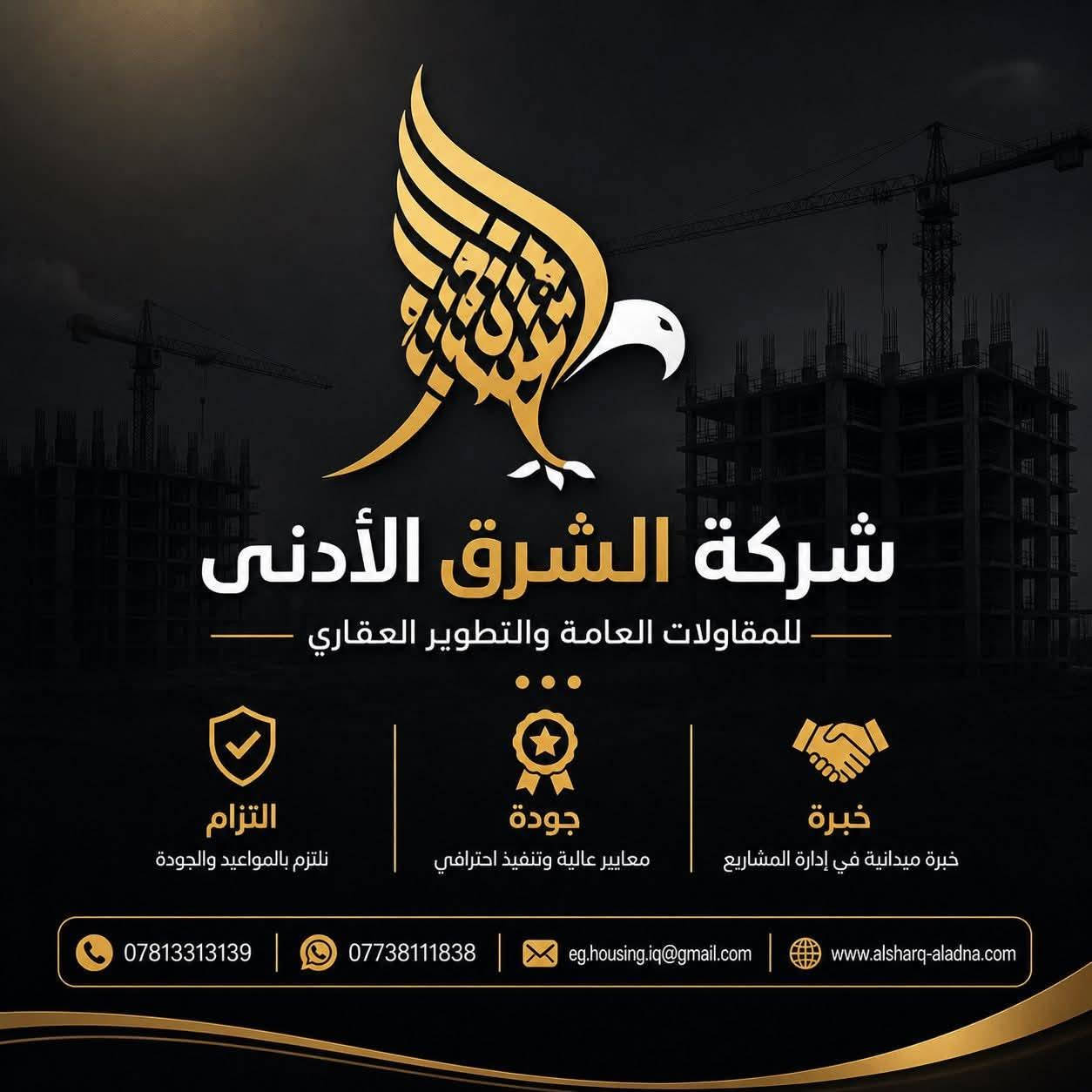 البكرية • قطع أرض • الأمن الوطني