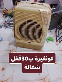 بغداد الدورة • كونفيرة • قفل شغّال