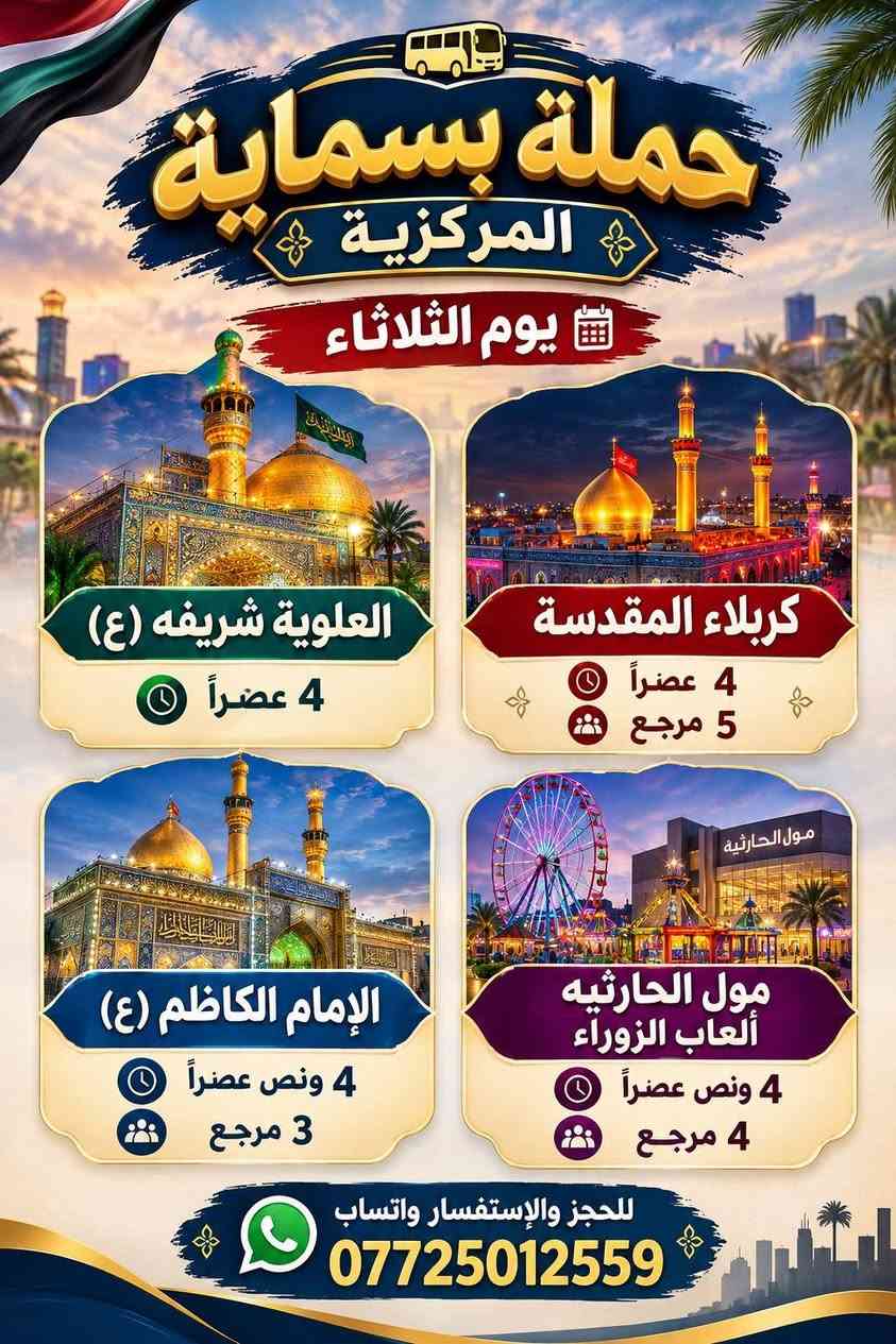 كوستر مكيفة • تكميل خط صباحي • بسماية