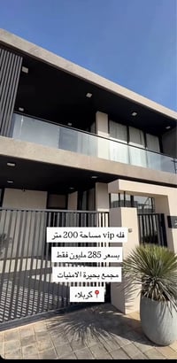مجمع بحيره الامنيات • كربلاء • ٣ بحيرات