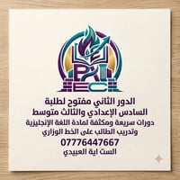 الواسطي • مجمع المدارس • صيدلية المميز