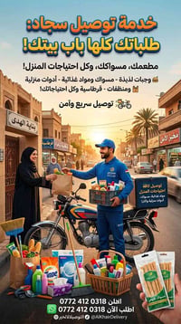 داخل النهروان من السيطرة لحد أخير النهروان رقم الواتس اب 07724120318  ...