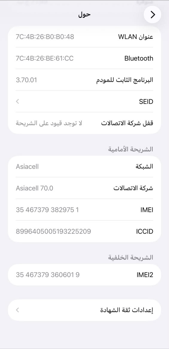 iPhone 15 Pro Max 256GB
🔹 السعر:950 قفل
🔹 اللون: تيتانيوم
🔹 دبل شريحة
🔹 الجهاز وكالة بالكامل
🔹 لم يتم تبديل أي قطعة
🔹 البطارية: 87% 🔋
🔹 عدد دورات الشحن: 778 دورة
🔹 الجهاز نظيف ومحافظ عليه
🔹 السعة: 256GB
للاستفسار***********
او خاص

نص مكتوب في الصور:
- حالة البطارية
- عادية
- تعمل بطارية iPhone هذه على النحو المتوقع. حول البطارية والضمان...
- الحد الأقصى للقدرة
- 87%
- هذا قياس لقدرة البطارية مقارنة بقدرتها عندما كانت جديدة. قد تتسبب القدرة المنخفضة بتقليل ساعات الاستخدام بين عملية الشحن والأخرى.
- عدد الدورات
- 778
- هذا هو عدد مرات استهلاك iPhone لقدرة البطارية. معرفة المزيد...
- تاريخ التصنيع
- ديسمبر 2023
- أول استخدام
- يناير 2024
- حول عنوان WLAN 7C:4B:26:B0:B0:48 Bluetooth 7C:4B:26:BE:61:CC البرنامج الثابت للمودم 3.70.01 SEID قفل شركة الاتصالات لا توجد قيود على الشريحة الشريحة الأمامية الشبكة Asiacell شركة الاتصالات Asiacell 70.0 IMEI 35 467379 382975 1 ICCID 8996405005193225209 الشريحة الخلفية IMEI2 35 467379 360601 9 إعدادات ثقة الشهادة
- حول اصدار iOS 26.6.1 اسم الطراز iPhone 15 Pro Max رقم الطراز MU2Q3CH/A الرقم التسلسل LT2H0JKV3C انتهت صلاحية التغطية الأغاني 0 الفيديوهات 947 الصور 7,625 التطبيقات 28 السعة 256 غ.ب. متوفرة 77.99 غ.ب. عنوان WLAN 7C:4B:26:B0:B0:48 Bluetooth 7C:4B:26:BE:61:CC