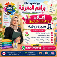 مديرة روضة • الأورفلي • واتساب CV