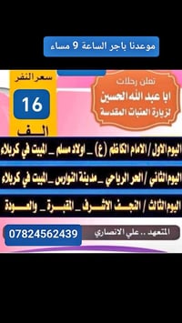 حملة ابا عبدالله • باجر