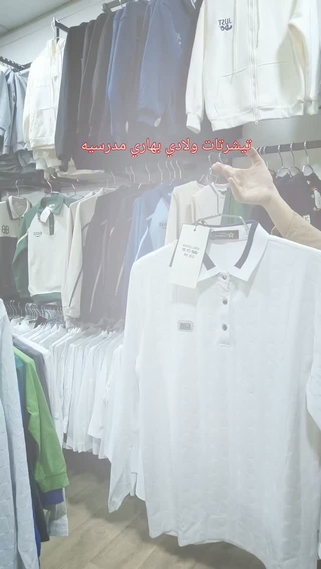 تيشرتات ولادي • قطني • مقاس ٢٨